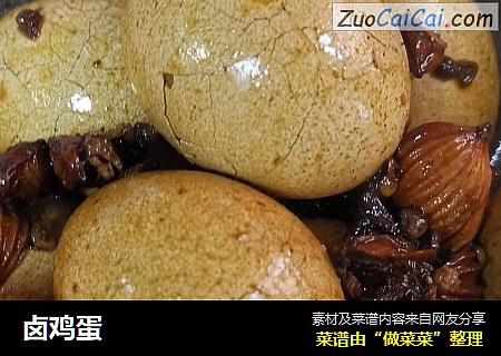 卤鸡蛋