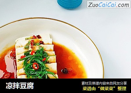凉拌豆腐