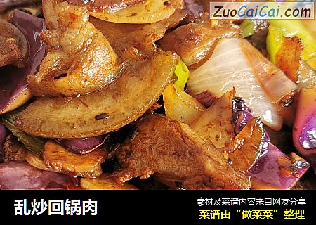 乱炒回锅肉