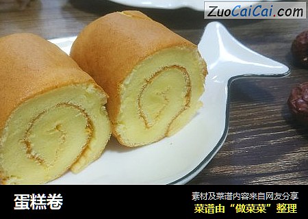 蛋糕卷