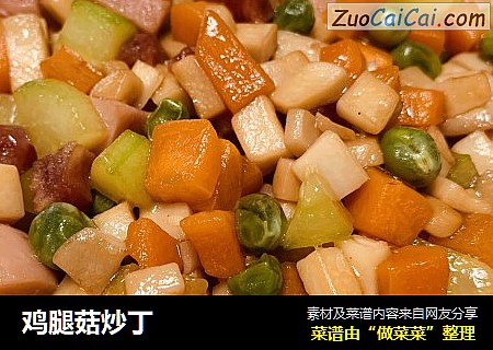 鸡腿菇炒丁
