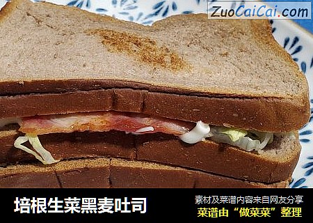 培根生菜黑麦吐司