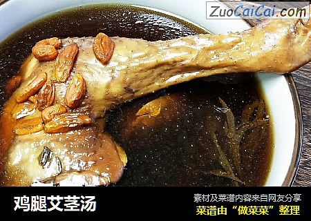 鸡腿艾茎汤