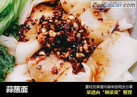蒜蘸面