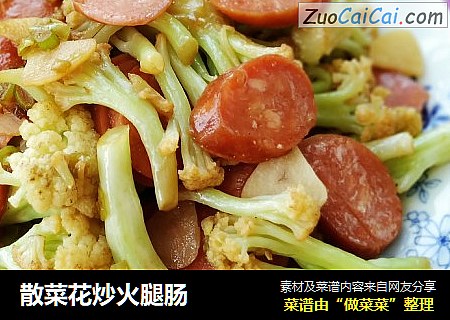 散菜花炒火腿肠