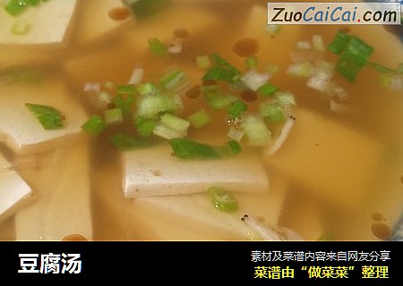 豆腐汤