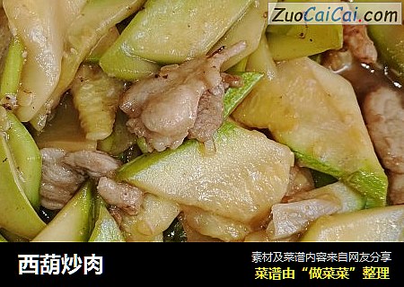 西葫炒肉