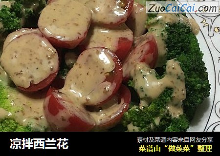 凉拌西兰花