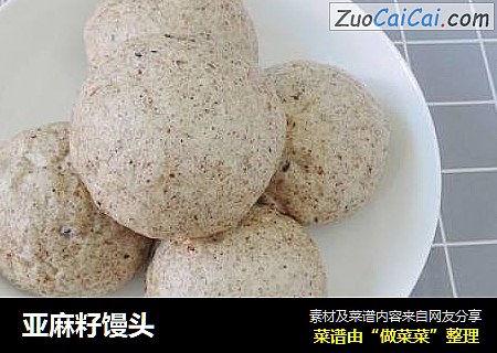 亚麻籽馒头