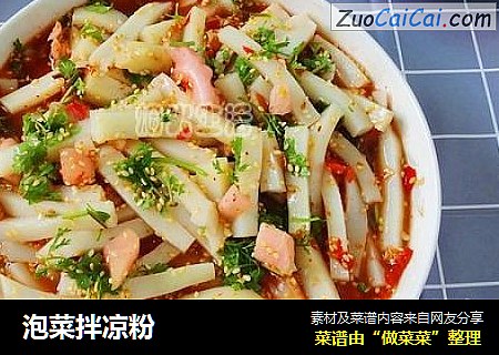 泡菜拌凉粉