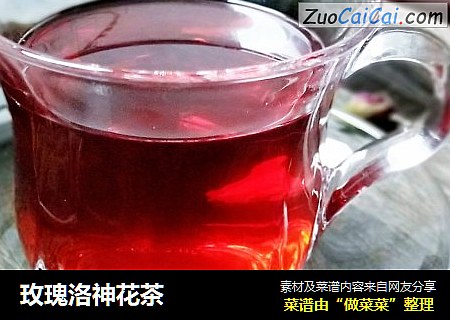 玫瑰洛神花茶