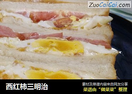西红柿三明治