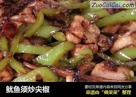 鱿鱼须炒尖椒