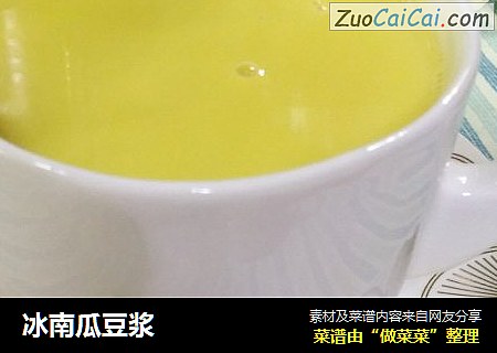 冰南瓜豆浆