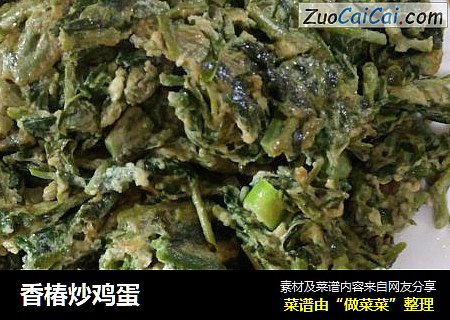 香椿炒鸡蛋