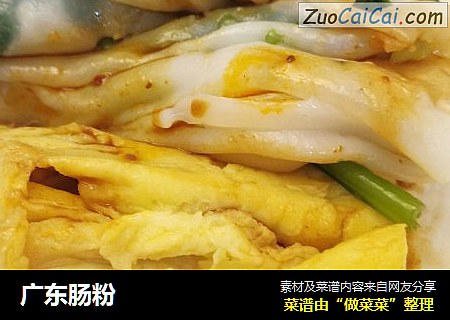 广东肠粉
