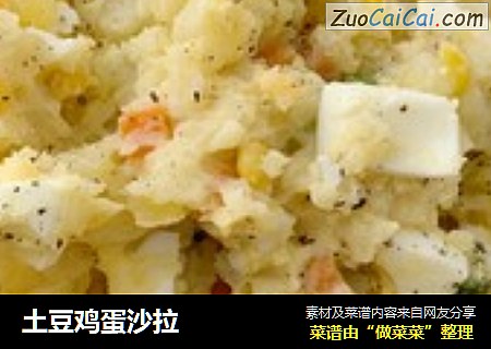 土豆鸡蛋沙拉