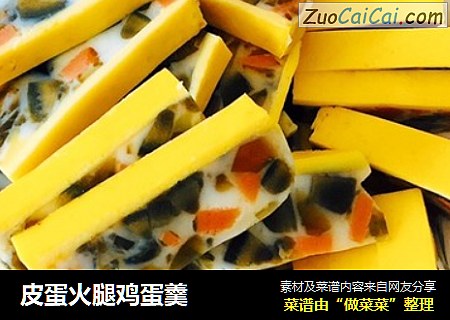 皮蛋火腿鸡蛋羹