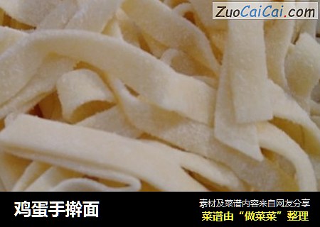鸡蛋手擀面