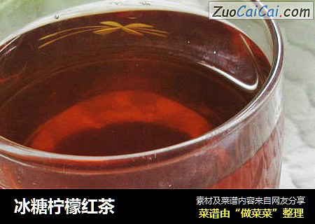 冰糖柠檬红茶
