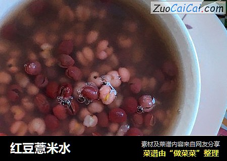 红豆薏米水