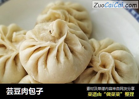 芸豆肉包子