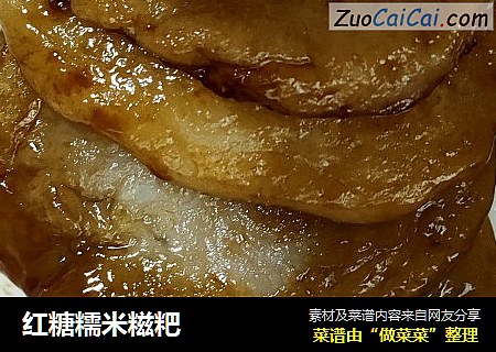 红糖糯米糍粑