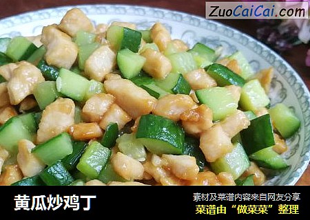 黄瓜炒鸡丁