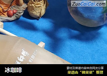 冰咖啡