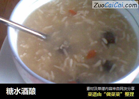 糖水酒酿