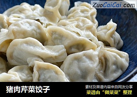 猪肉芹菜饺子