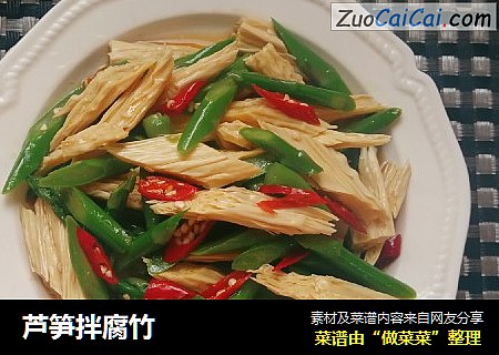 芦笋拌腐竹