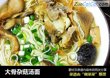 大骨杂菇汤面