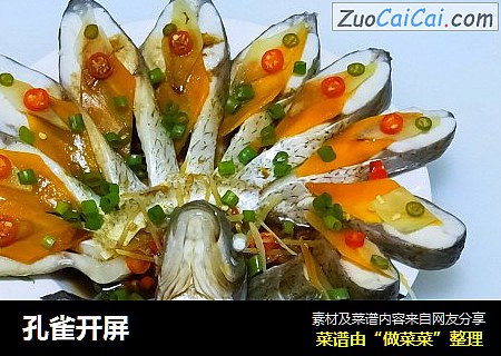 孔雀开屏