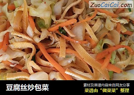 豆腐丝炒包菜