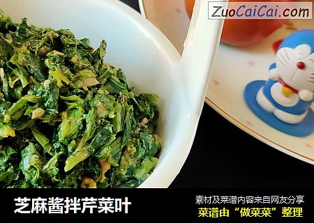 芝麻酱拌芹菜叶