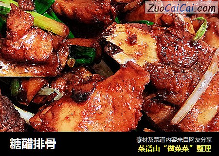 糖醋排骨