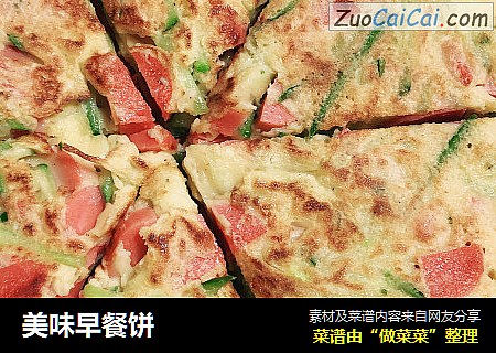 美味早餐饼