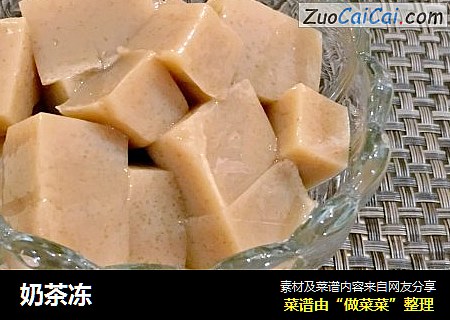 奶茶冻