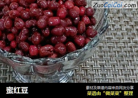 蜜红豆