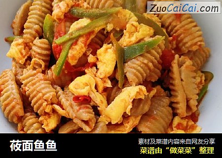莜面鱼鱼