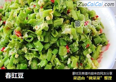 舂豇豆