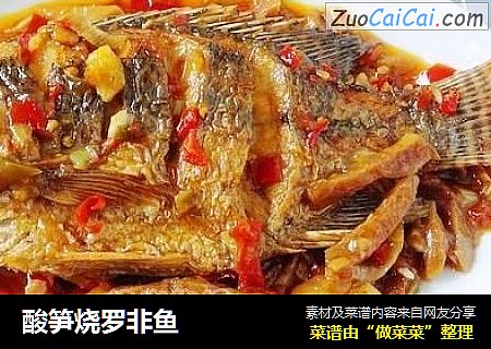 酸笋烧罗非鱼