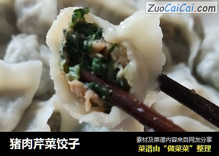 猪肉芹菜饺子