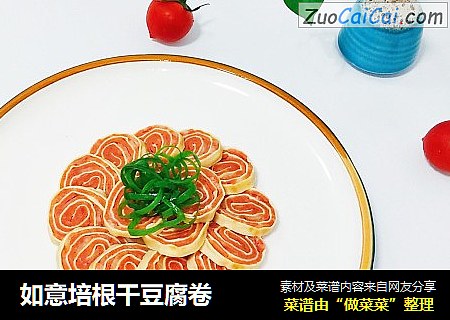 如意培根干豆腐卷