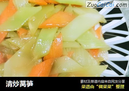 清炒莴笋