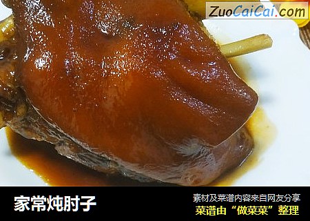 家常炖肘子