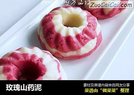玫瑰山药泥