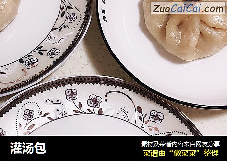灌汤包