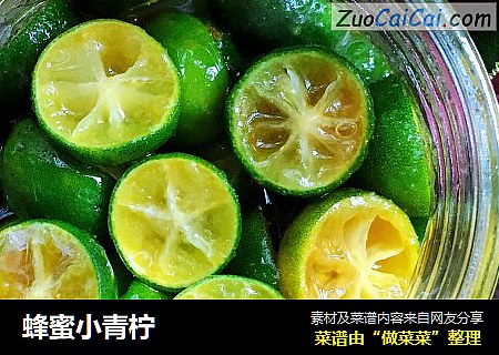 蜂蜜小青柠